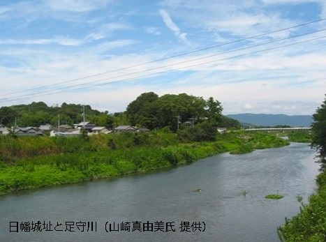 日幡城址と足守川の写真（山崎様 提供）