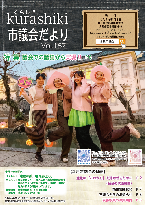 表紙写真：第157号