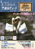 表紙写真：第160号