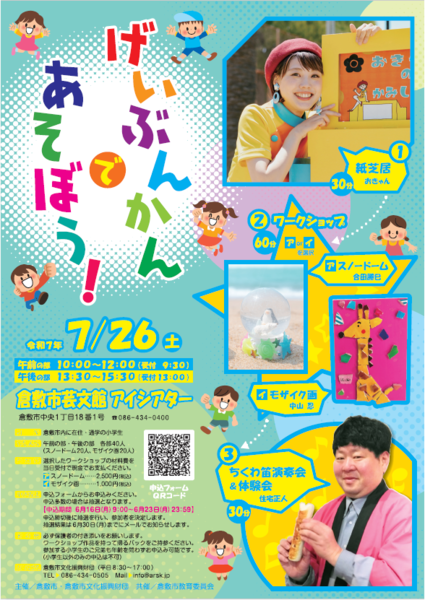 チラシ画像