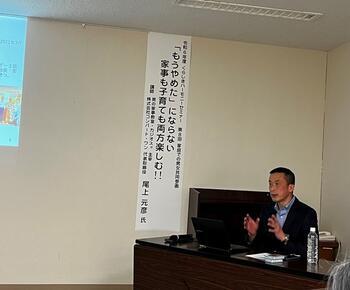 令和6年度第8回ハーモニーセミナーの講師尾上先生の写真