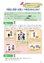 キッズページ第5弾の画像