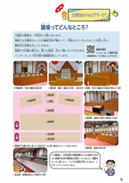 キッズページ第7弾の画像