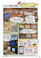 キッズページ第8弾の画像