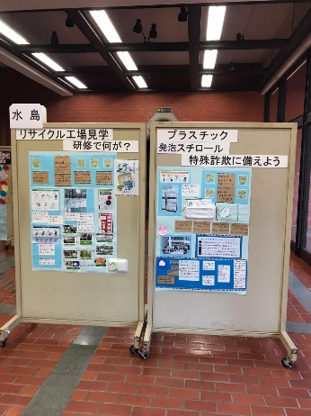 写真：第51回くらしと消費生活展5