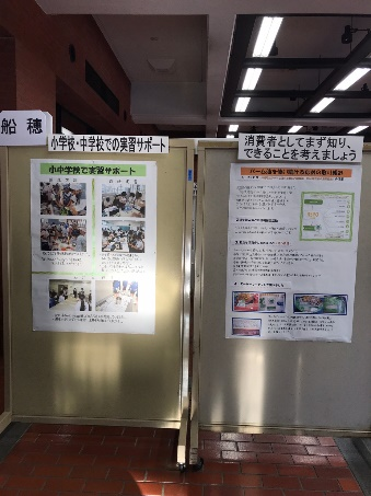 写真：第51回くらしと消費生活展11