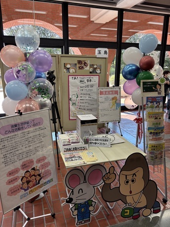写真：第52回くらしと消費生活展1