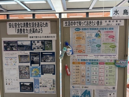 写真：第52回くらしと消費生活展4