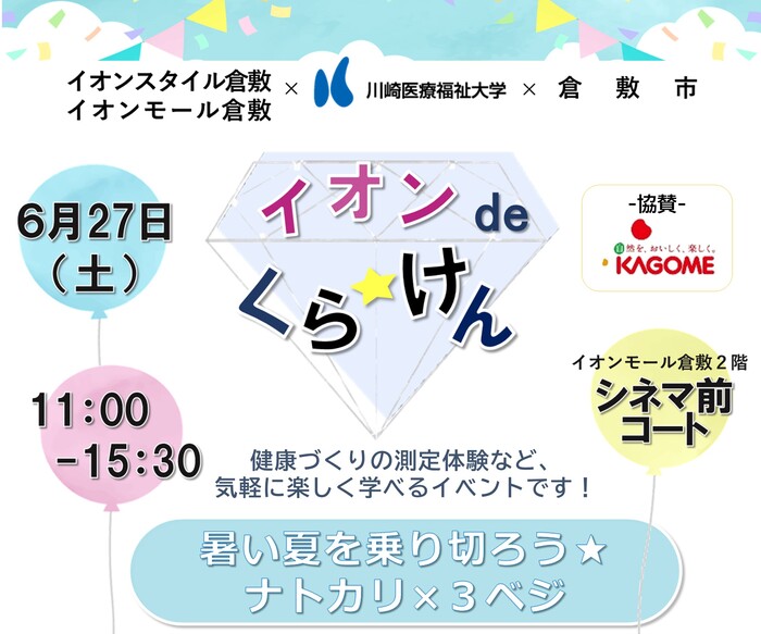 宣伝画像