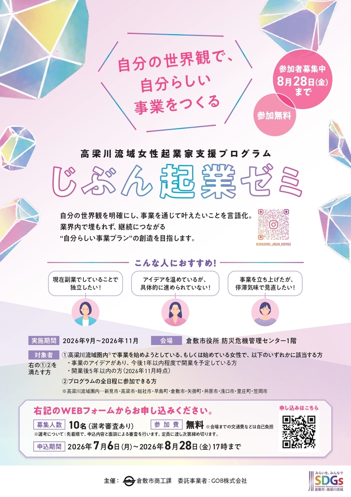 flyer_omote