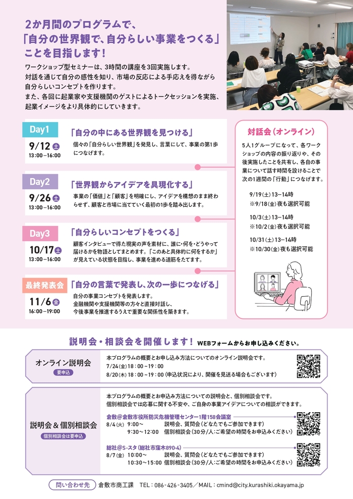 flyer_ura