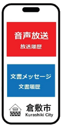 スマートフォン画面