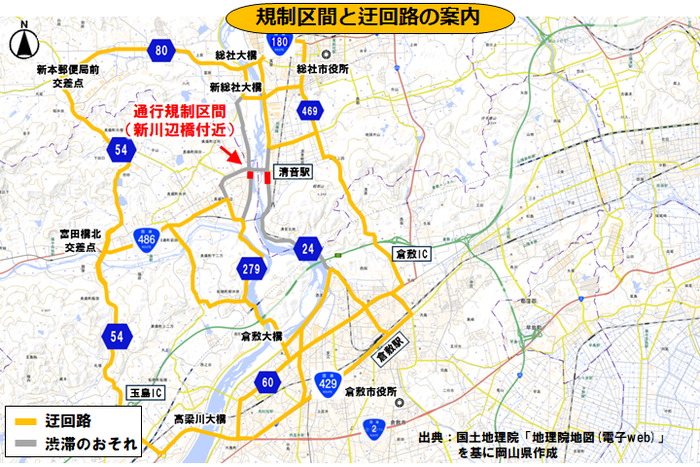 規制区間と迂回路の案内