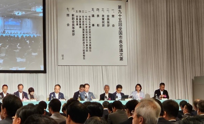 全国市長会議に出席する伊東市長の写真