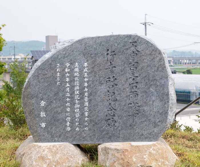行幸啓記念碑写真