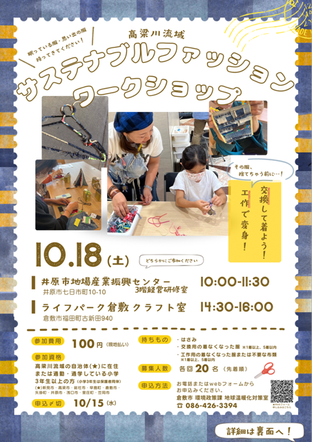 チラシ（表紙）