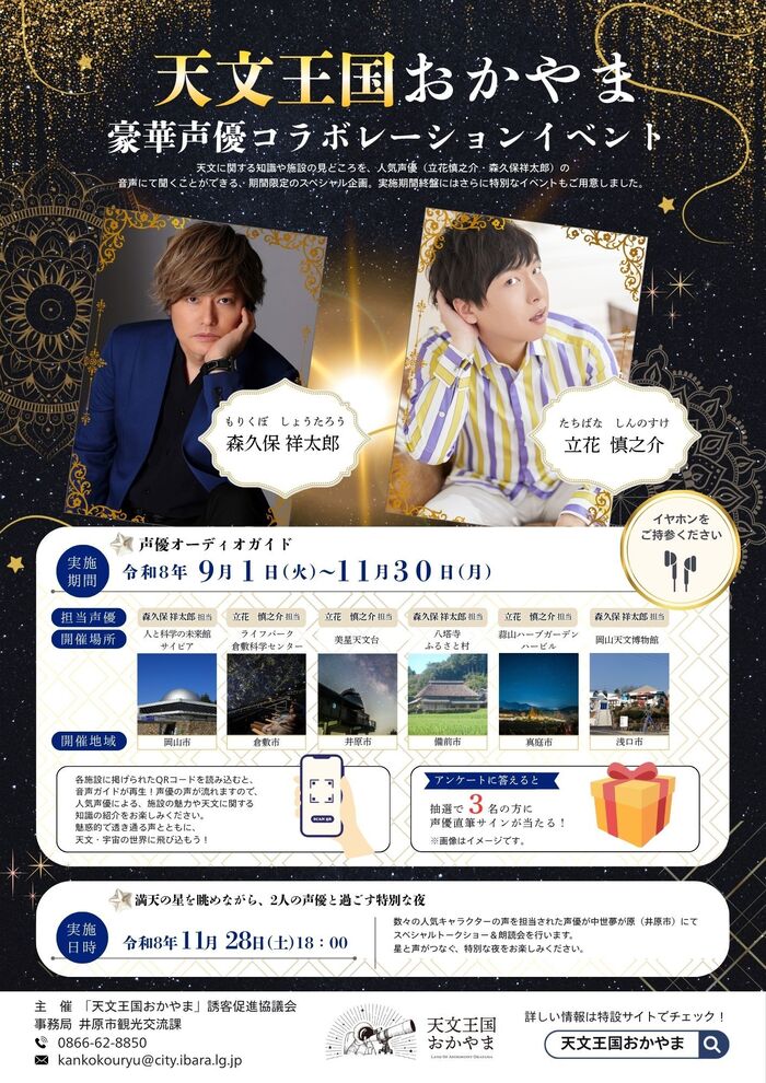 イベントの紹介画像