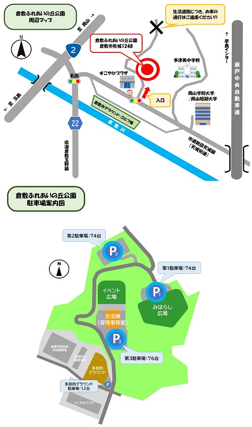 周辺地図