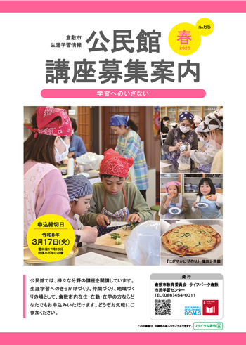 学習へのいざないの表紙画像（外部リンク・新しいウィンドウで開きます）