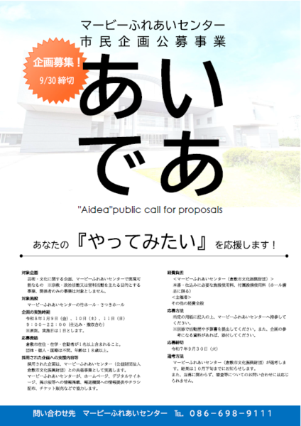 チラシ画像