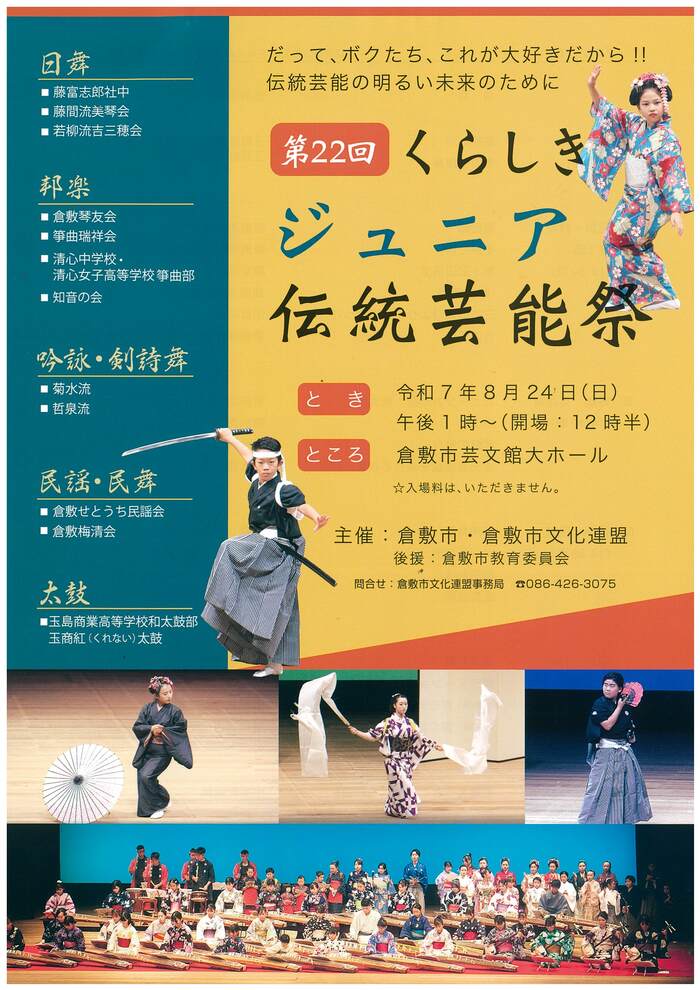 チラシ画像