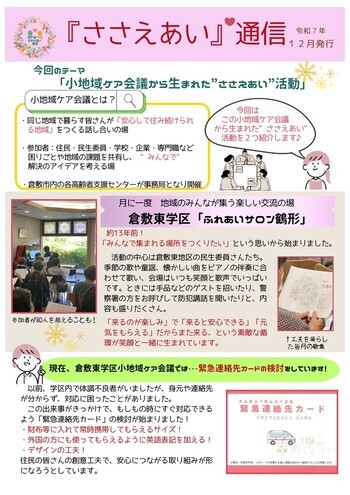 令和7年10月号