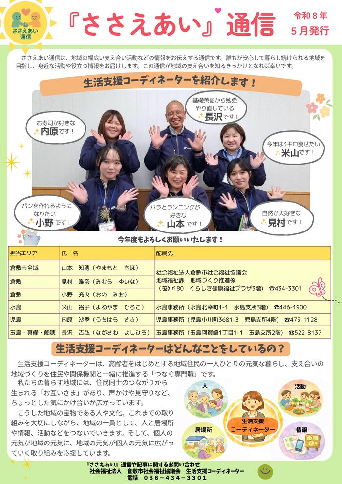 令和8年5月号