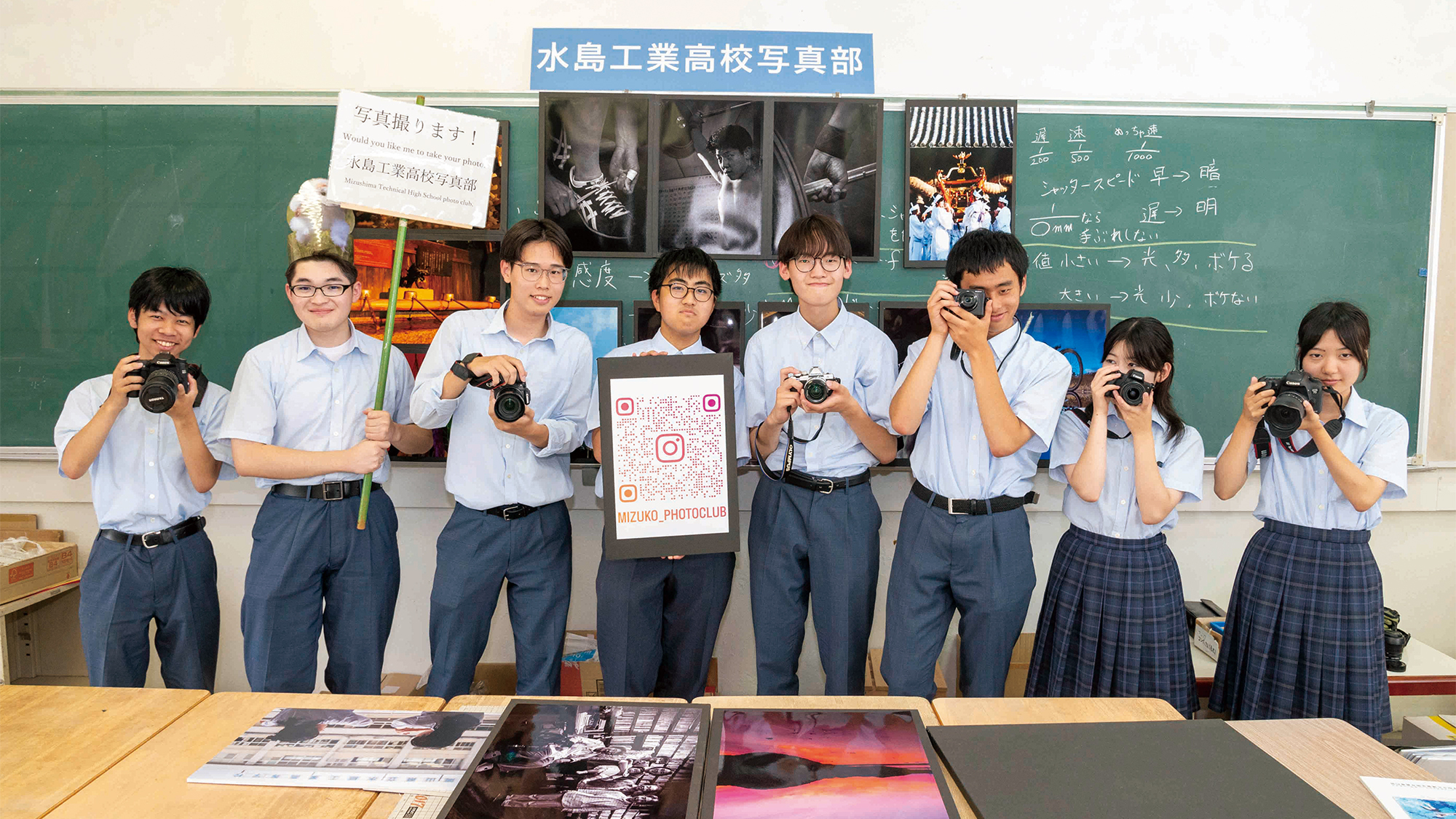 県立水島工業高校写真部の皆さん