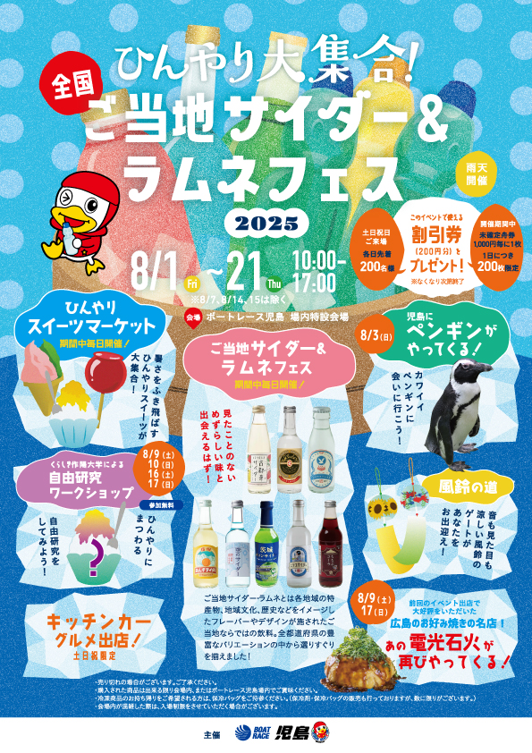 イベント画像