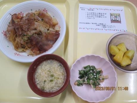 写真:郷土食「栃木県1」
