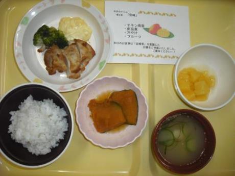 写真:郷土食「宮崎県」