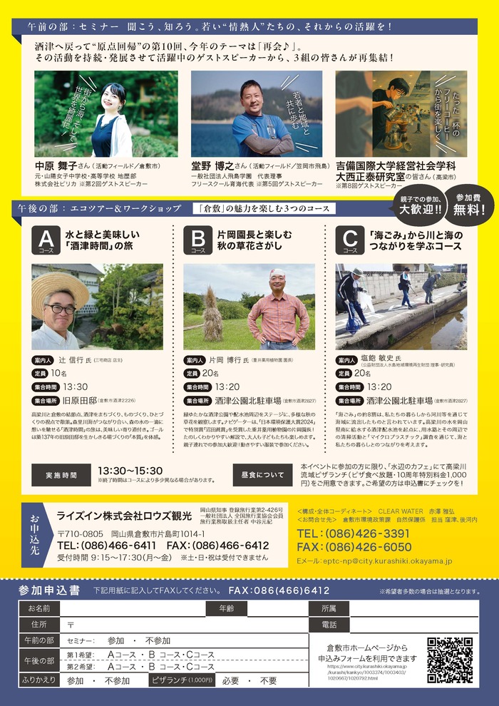 チラシ裏