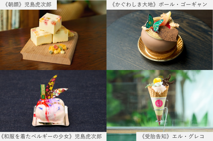 オリジナルスイーツ画像
