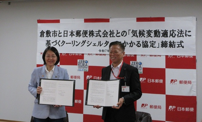 協定書を持つ伊東市長の写真