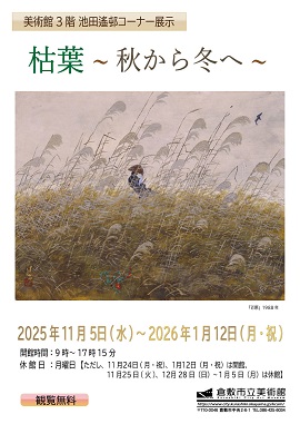 美品 池田遥邨「京洛四季 大原春風（春）」「高雄紅葉（秋）」木版画 2点セット 美品 池田遥邨「京洛四季 大原春風（春）」「高雄紅葉（秋）」木版画 2