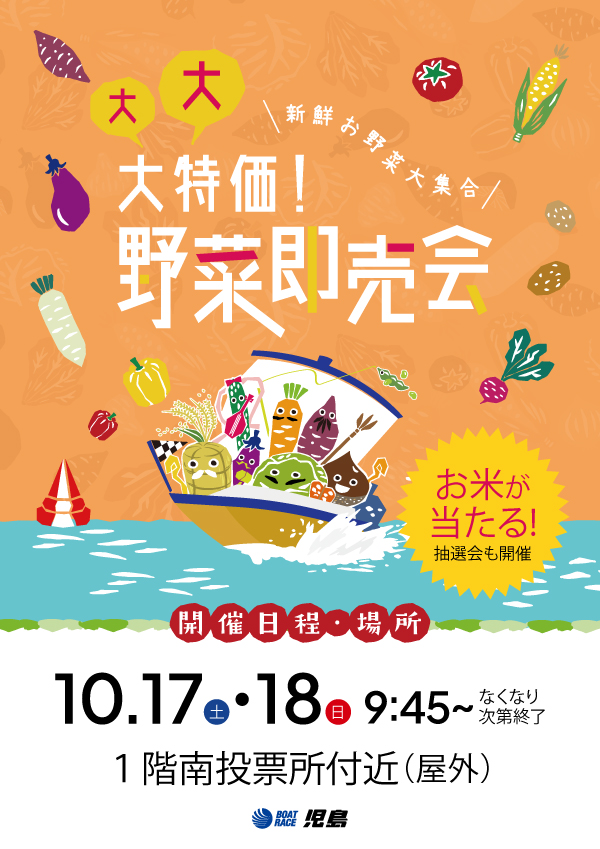 イベントチラシ