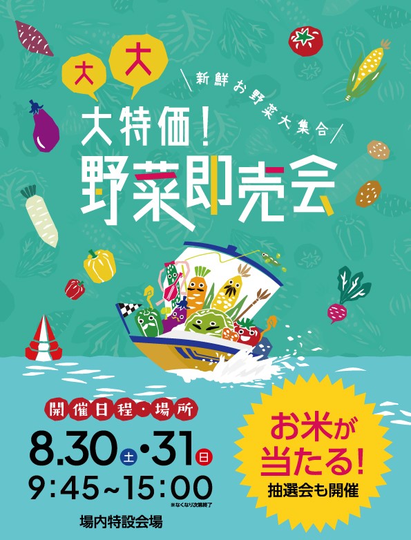 イベントチラシ