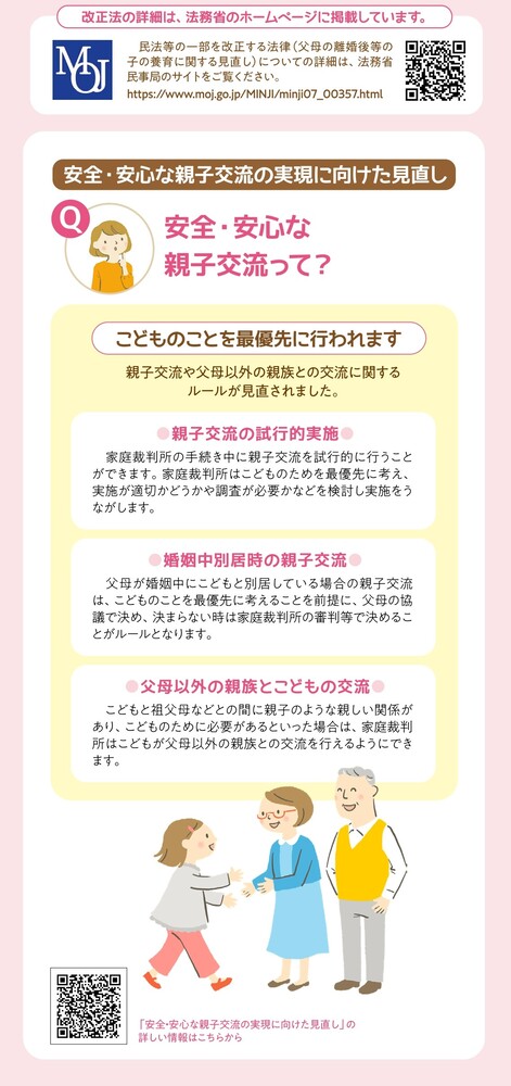 こども家庭庁リーフレット3