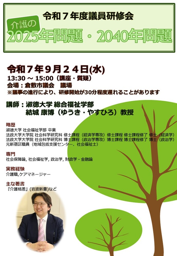 R7_研修案内