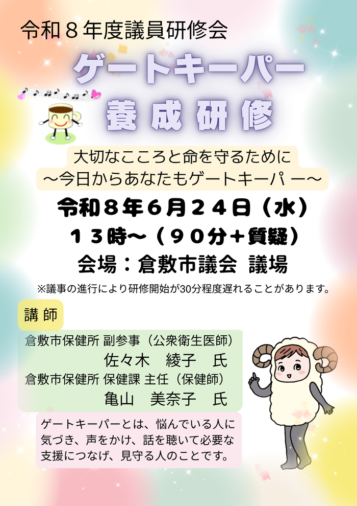 R8_研修案内
