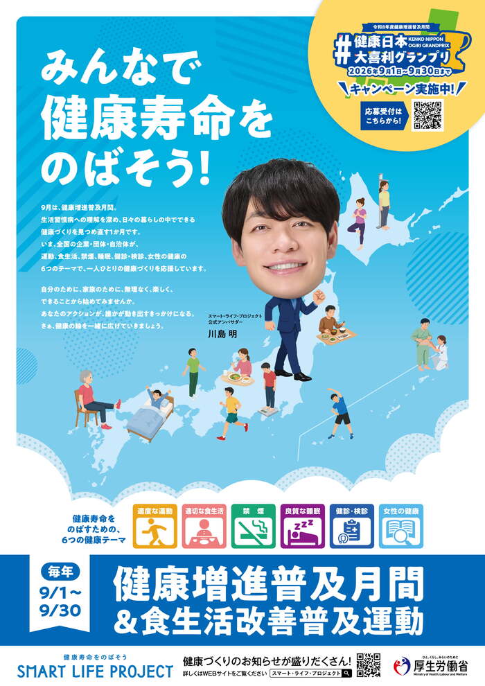 啓発ポスター