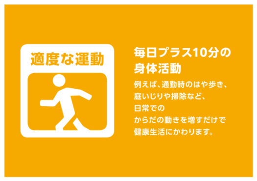 運動