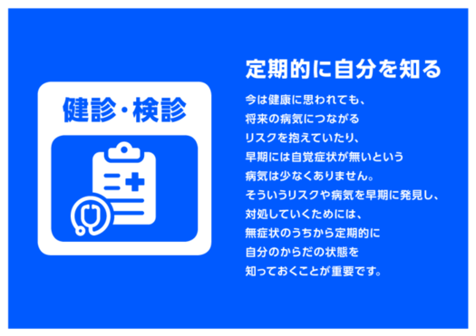 けんしん