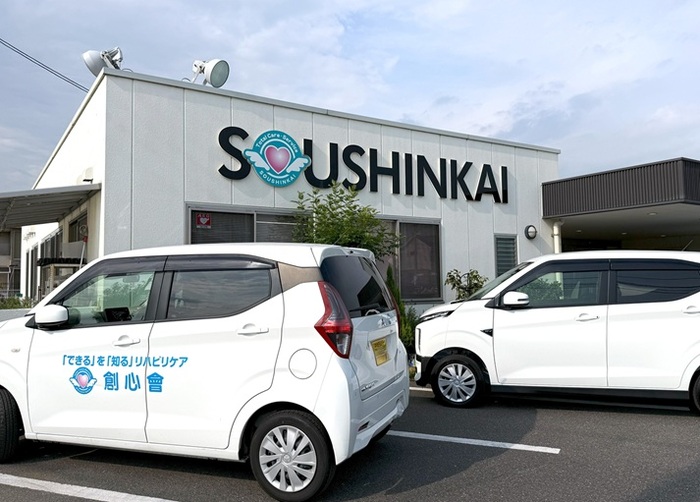 創心会リハビリケアセンター外観
