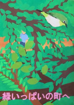 北中学校　加藤優治