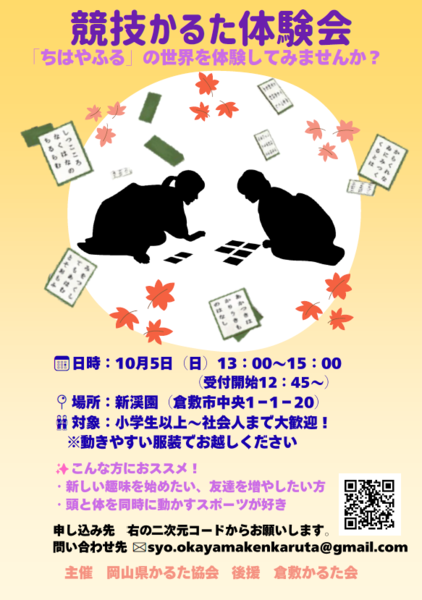 チラシ画像