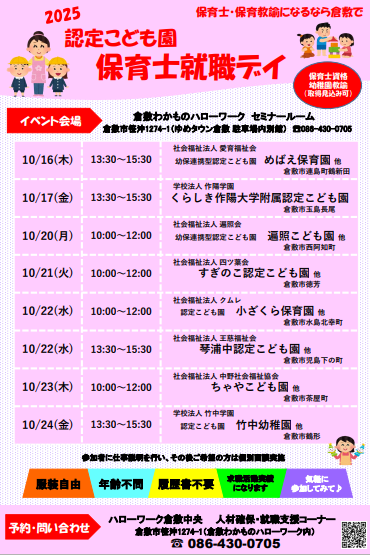 イベントチラシの画像