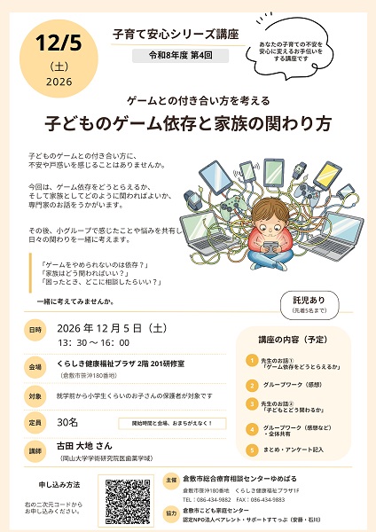 12月チラシ