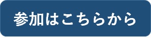 デジタルスタンプラリー参加バナー（外部リンク・新しいウィンドウで開きます）