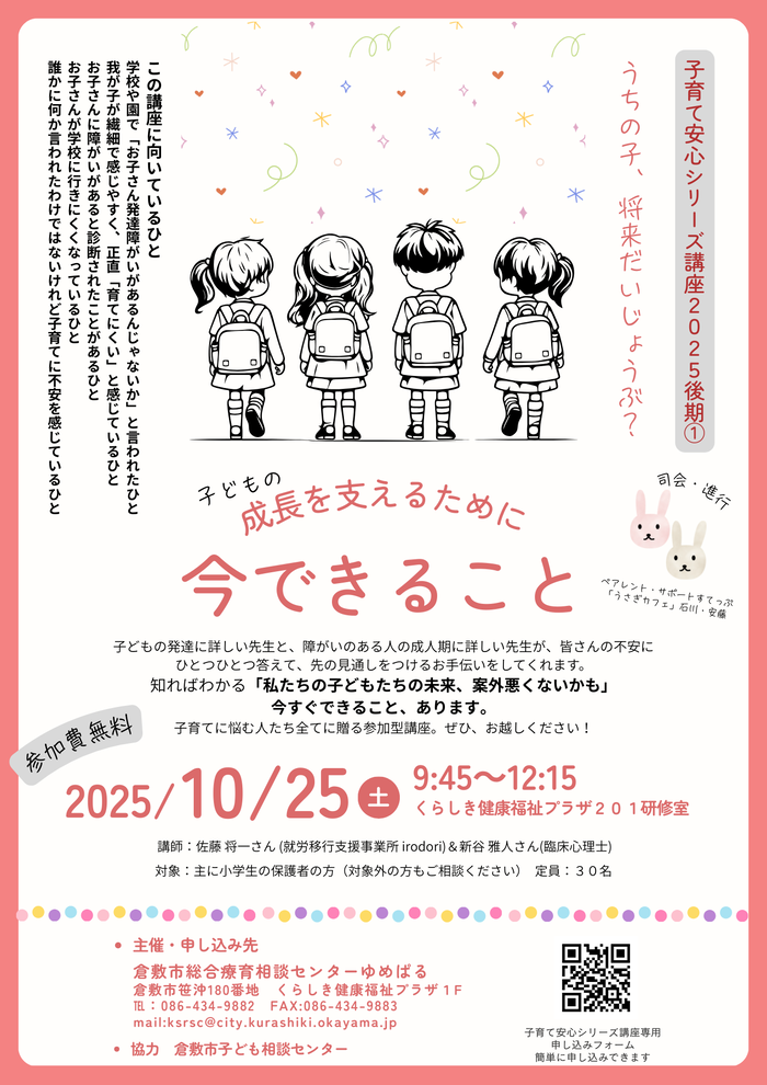 10月チラシ